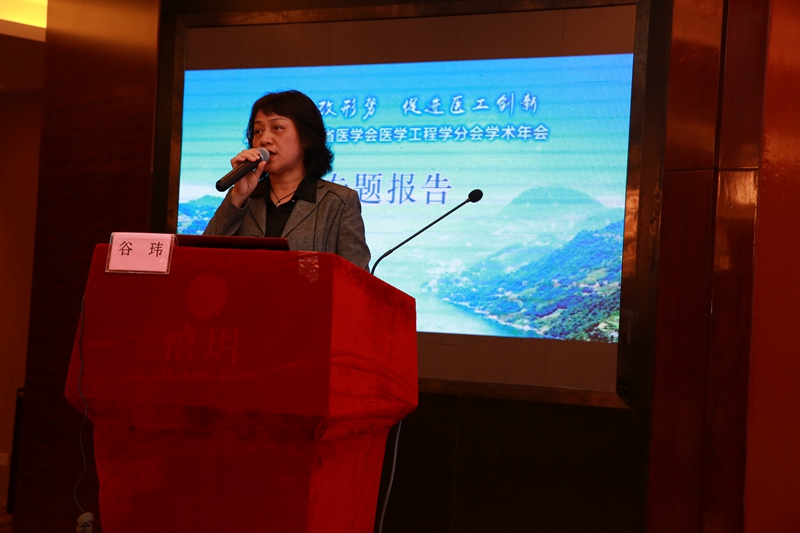 【会议资讯】适应医改新形式，加强临床工程创新