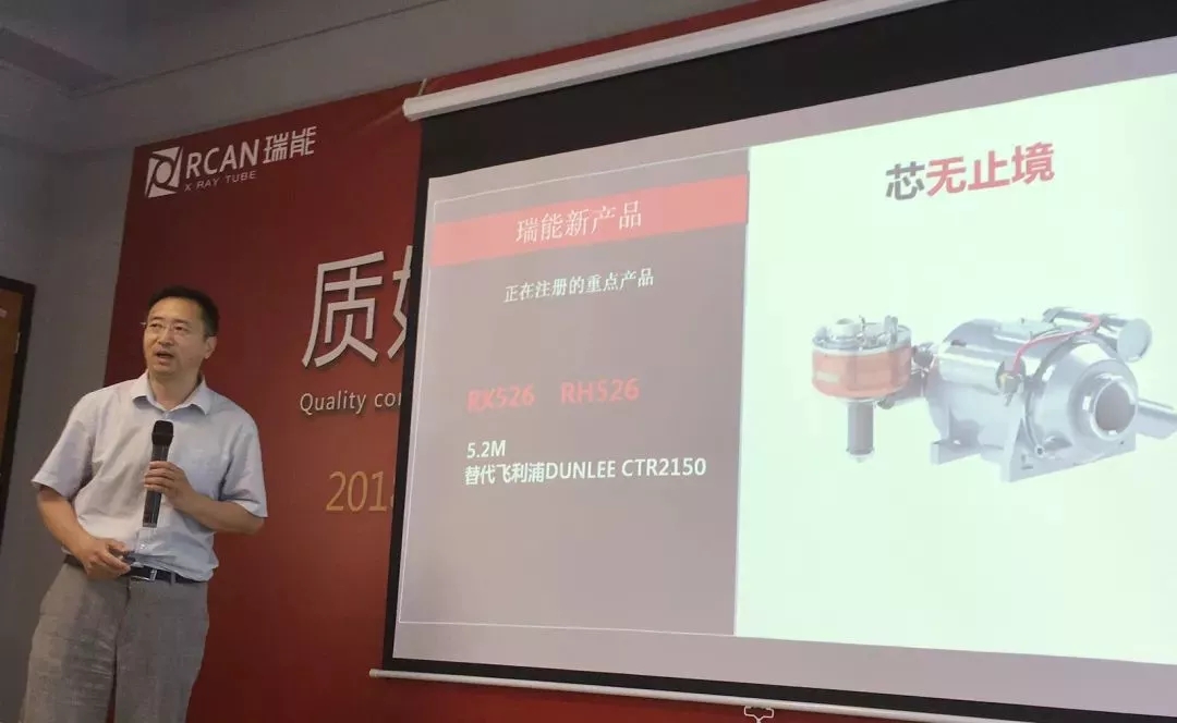 【尊龙凯时·(中国)人生就是搏!风尚】走进国产CT球管企业瑞能，学习弘扬精益求精的工匠精神！