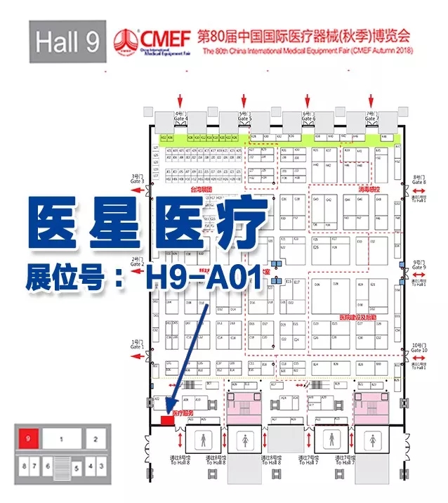 【展会现场】80届CMEF，我们相聚深圳，见证尊龙凯时·(中国)人生就是搏!风采！